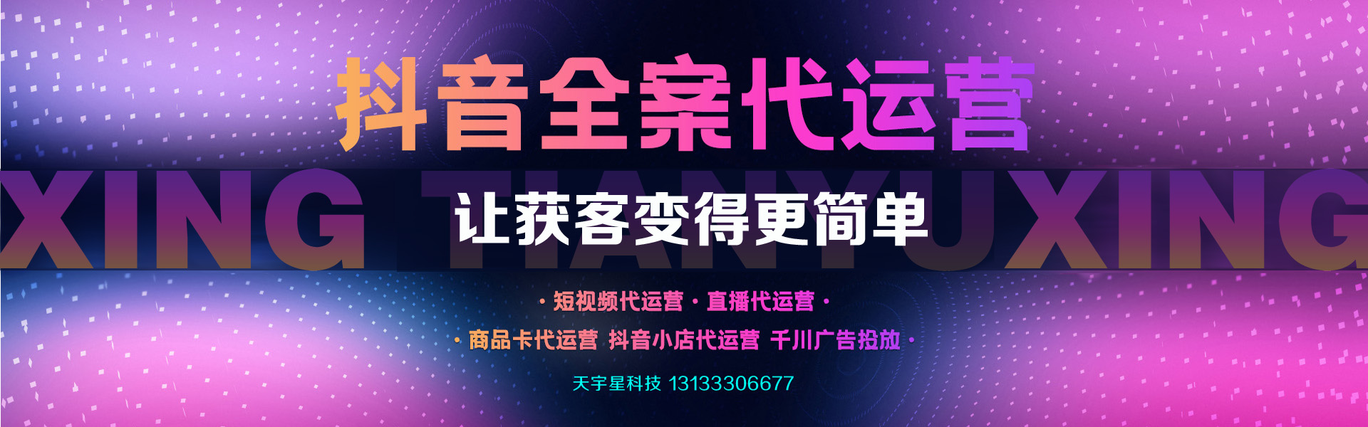 晉中短視頻代運營，榆次短視頻運營，晉中抖音運營，榆次抖音運營，晉中網(wǎng)絡(luò)公司
