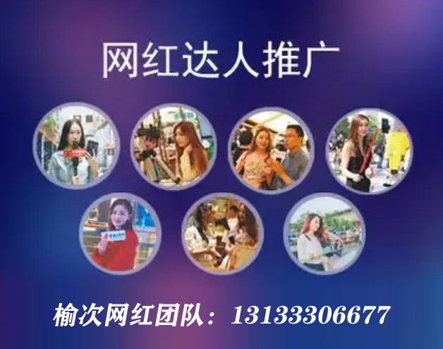 晉中短視頻拍攝，晉中抖音運(yùn)營，榆次抖音達(dá)人拍攝推廣