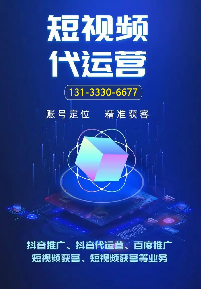晉中短視頻拍攝，晉中抖音運(yùn)營，榆次抖音達(dá)人拍攝推廣